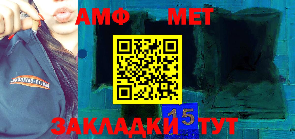 Оренбург  Амфетамин  Вход с VPN  АМФ Premium  Amphetamine 