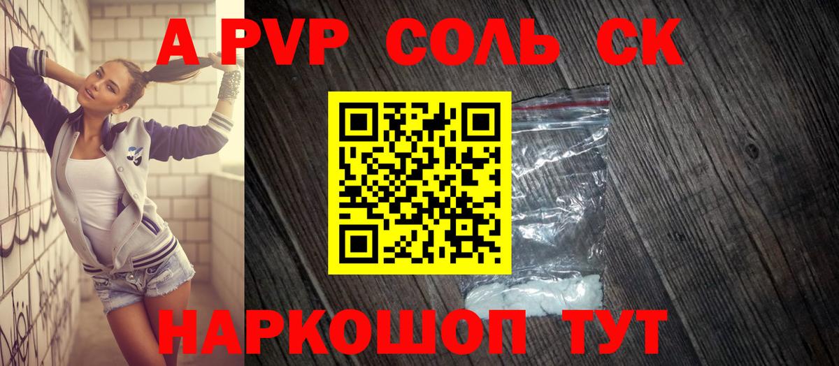Оренбург  A-PVP VHQ  Альфа ПВП Crystall  Alpha PVP кристаллы  Вход с VPN 
