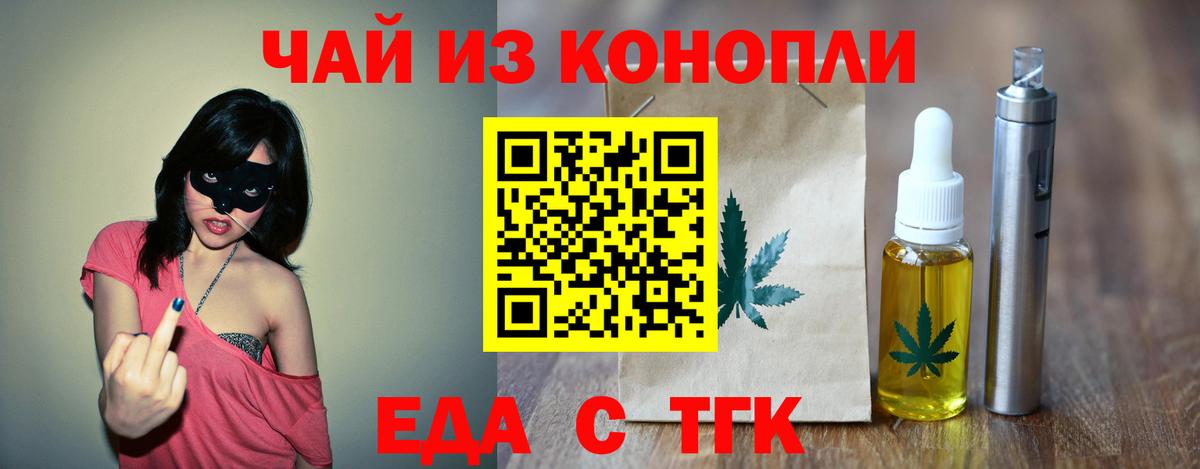 Оренбург  Canna-Cookies марихуана  Вход с VPN 