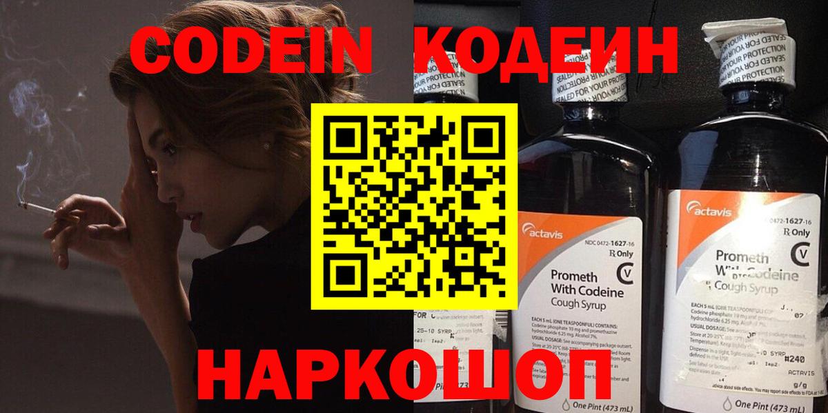 Оренбург  Кодеиновый сироп Lean напиток Lean (лин)  Вход с VPN  Кодеиновый сироп Lean напиток Lean (лин) 