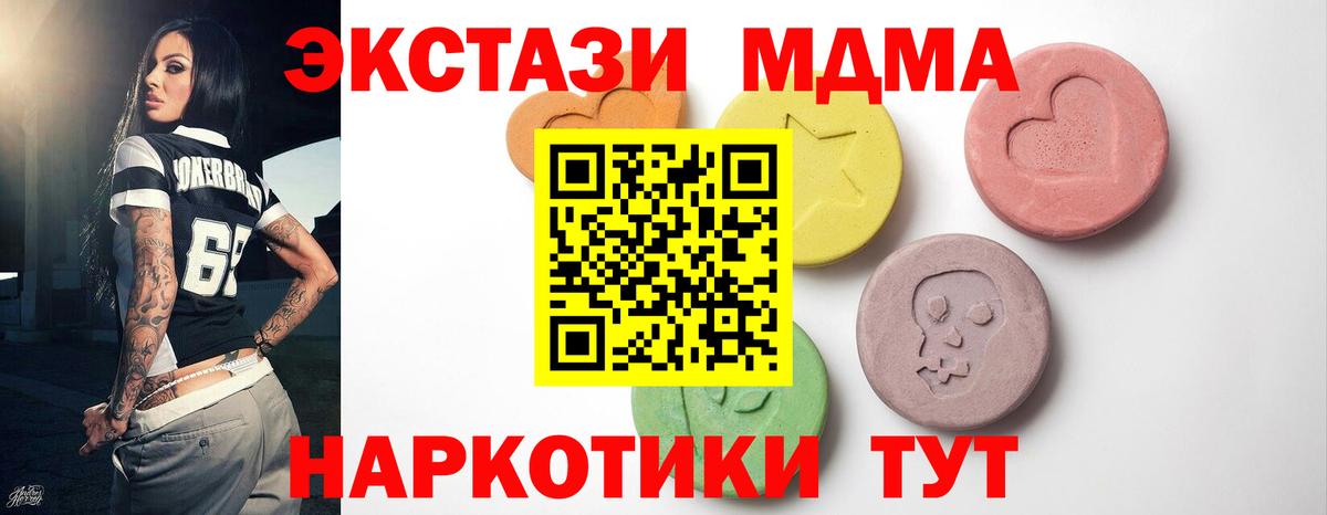 Ecstasy ешки  Экстази 250 мг  Ecstasy  купить наркоту  Оренбург  Вход с VPN 