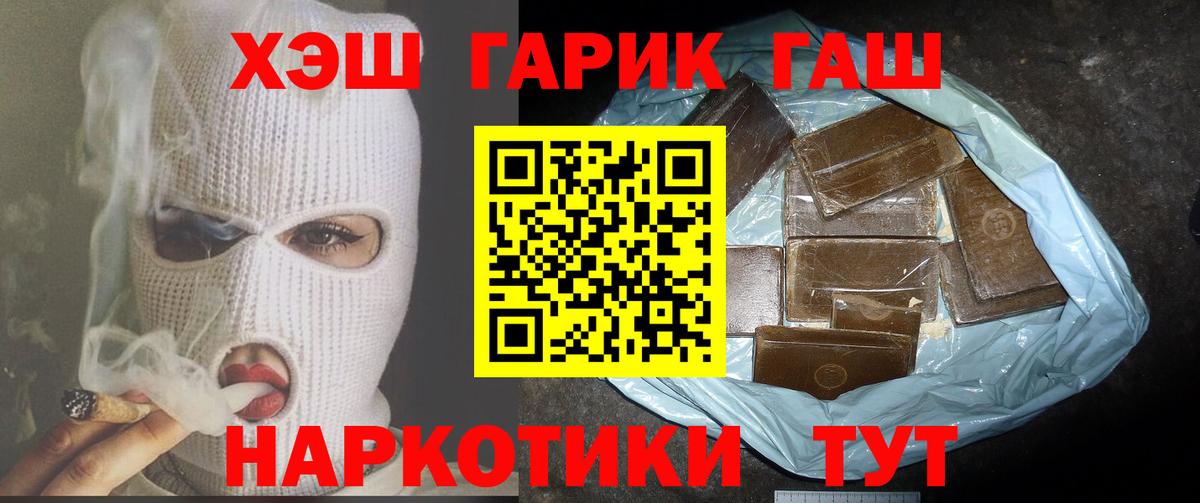 Гашиш  ГАШ 40% ТГК  Вход с VPN  Оренбург 