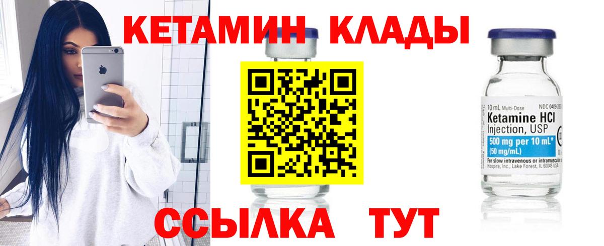 КЕТАМИН VHQ  КЕТАМИН ketamine  Оренбург  mega ссылка  Вход с VPN 