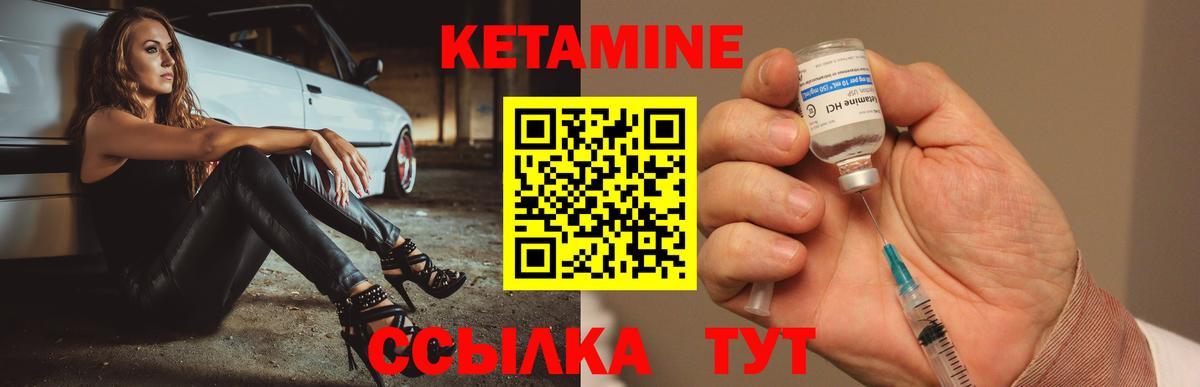 Кетамин VHQ Оренбург