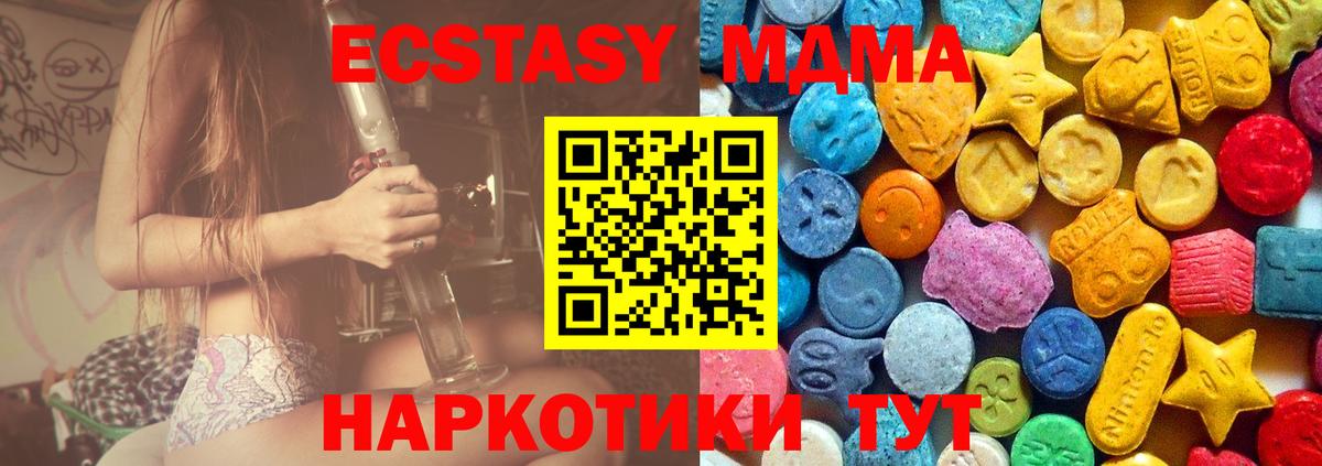МДМА  MDMA crystal  Вход с VPN  MDMA Molly  Оренбург 