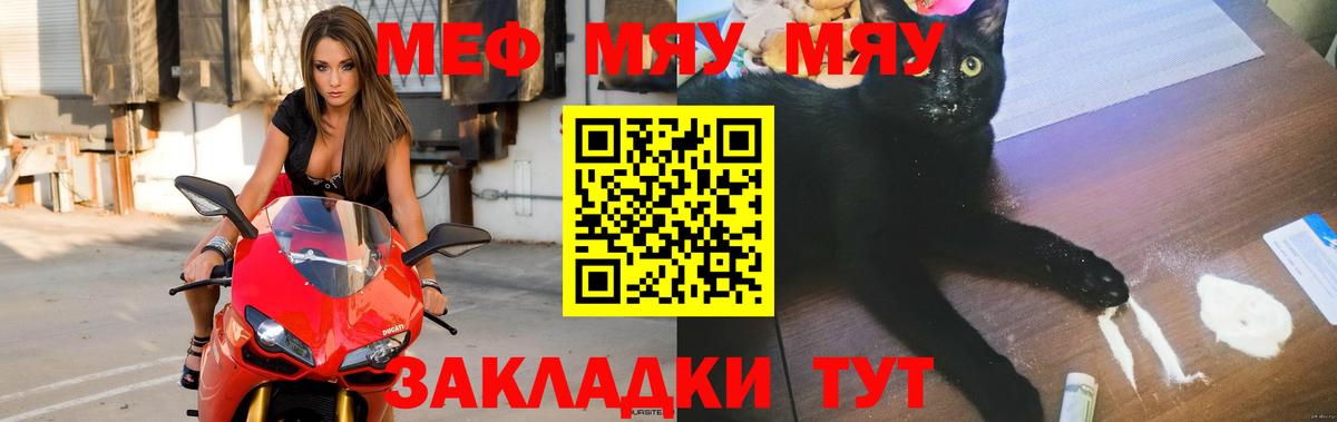 Меф  Вход с VPN  Оренбург  Мефедрон 4 MMC  МЯУ-МЯУ  МЕФ VHQ 
