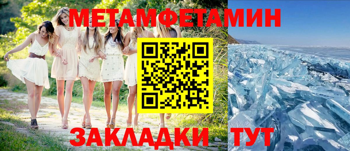 Оренбург  Метамфетамин Methamphetamine  Вход с VPN 