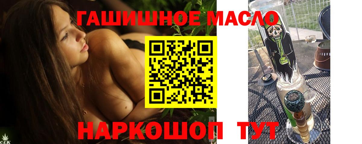 ТГК жижа  Дистиллят ТГК THC oil  Вход с VPN  Оренбург 